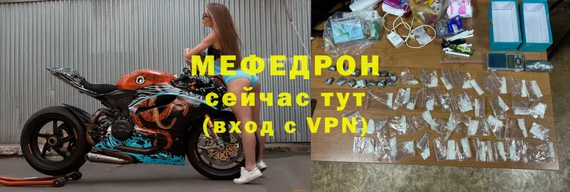 цена наркотик  Чусовой  Мефедрон mephedrone 